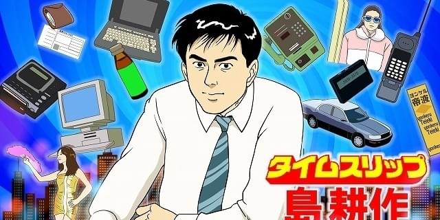 【ワケあり・早い者勝ち】弘兼憲史セット 640x320.jpg?1690528060