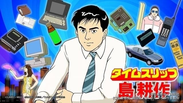 超熱日めくり劇場 弘兼憲史著