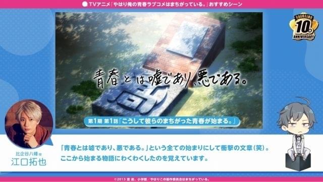 俺ガイルフェス. 10th 入場者特典 Amazon.co.jp: 【Amazon.co.jp限定】俺ガイルFes.-FINAL-ファン