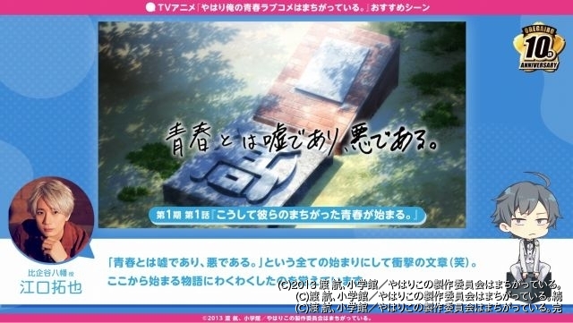 俺ガイル」アニメ10周年記念イベント開催決定 キャスト＆原作者の