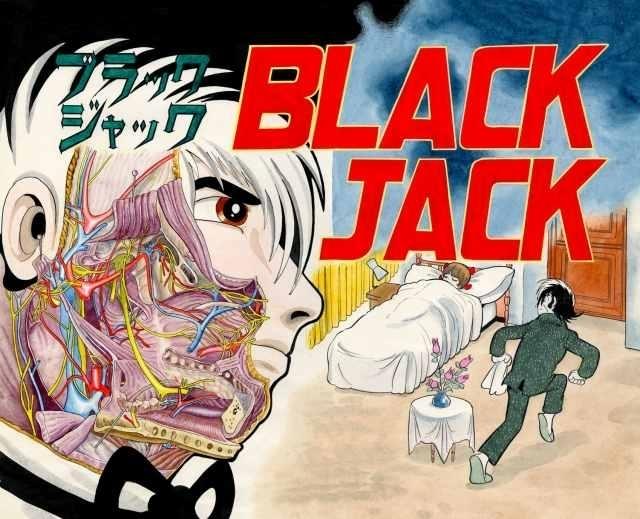 ブラックジャック　セル画　ラフ　手塚治虫 手塚治虫 絵画 ブラックジャックセル画 【巨匠】【変型特寸