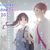 「るろ剣」「青ブタ」など20作品以上が参加する「Aniplex Online Fest 2023」9月10日開催
