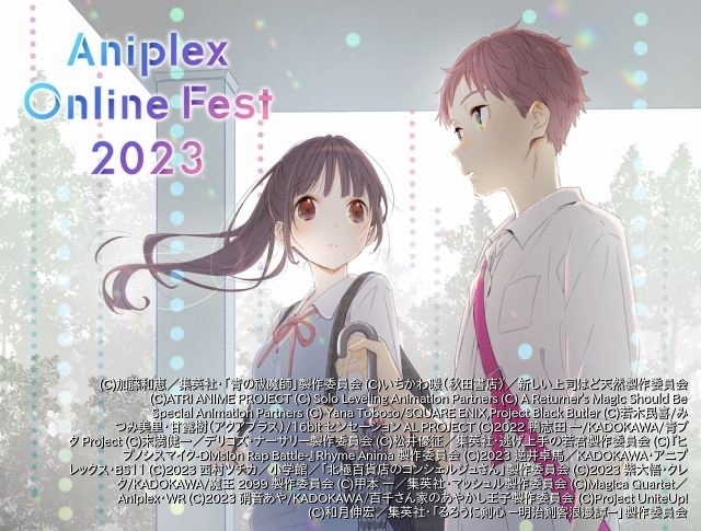 「るろ剣」「青ブタ」など20作品以上が参加する「Aniplex Online 