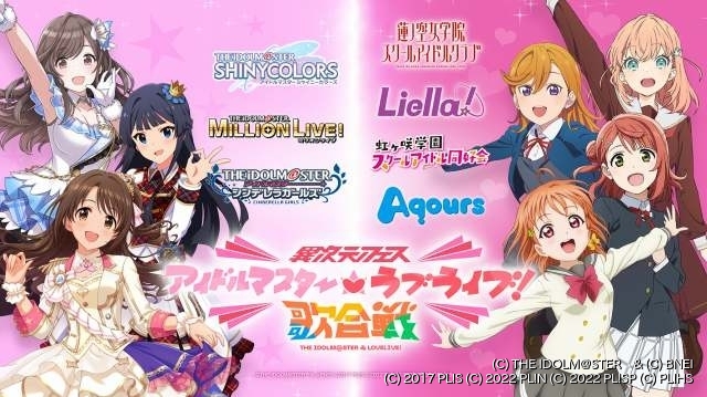 アイマス」「ラブライブ！」コラボの「異次元フェス」中島由貴、洲崎綾