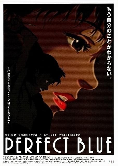 激レア Perfect Blue アニメ 00´s パプリカ-