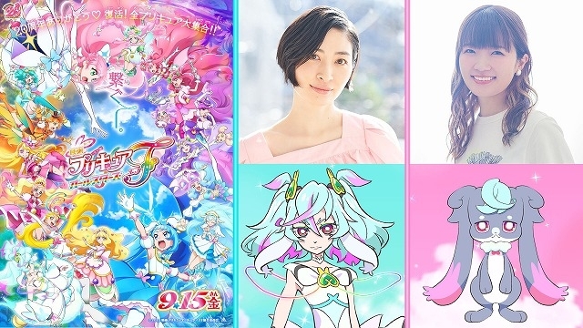 映画プリキュアオールスターズF」坂本真綾が新たなプリキュア役で出演