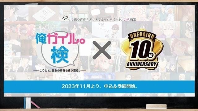 俺ガイル」10周年記念で全トラック新曲のキャラソンアルバム発売 俺ガイル」10周年記念で全トラック新曲のキャラソンアルバム発売