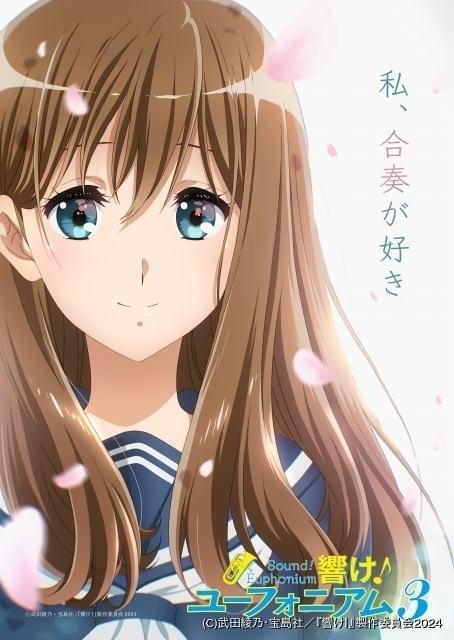 タオル・手ぬぐい 黒江真由 フルカラービッグタオル 「響け