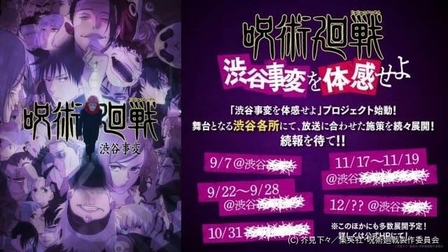 特別出品 悪魔の呪術 ムエット 富 幸運 幸福 呪術廻戦 x Misto Forza コラボ特集