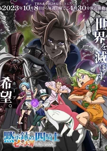 【初版・未開封】黙示録の四騎士 全8巻セット 七つの大罪 全巻 黙示録の四騎士 初版未開封8巻 セット