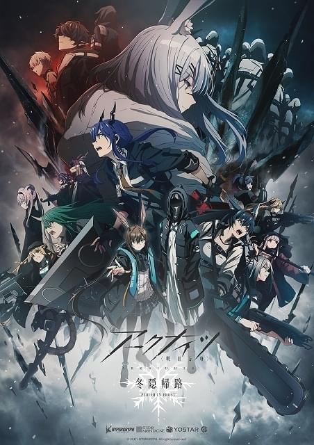 アークナイツ」第2期、10月6日放送開始 主題歌を収録した本PVも公開 : ニュース - アニメハック