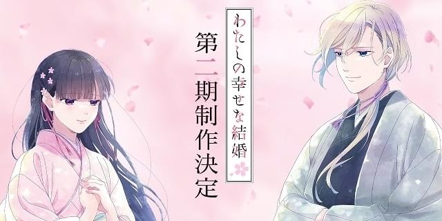 わたしの幸せな結婚 上田麗奈 石川界人 直筆サイン入り 宣伝ポスター TVアニメ「わたしの幸せな結婚」《いい夫婦の日》スペシャル特番