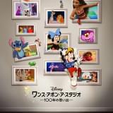 ディズニー100周年の記念写真を撮るために“543の人気キャラ”集結 短編「ワンス・アポン・ア・スタジオ」10月16日から配信