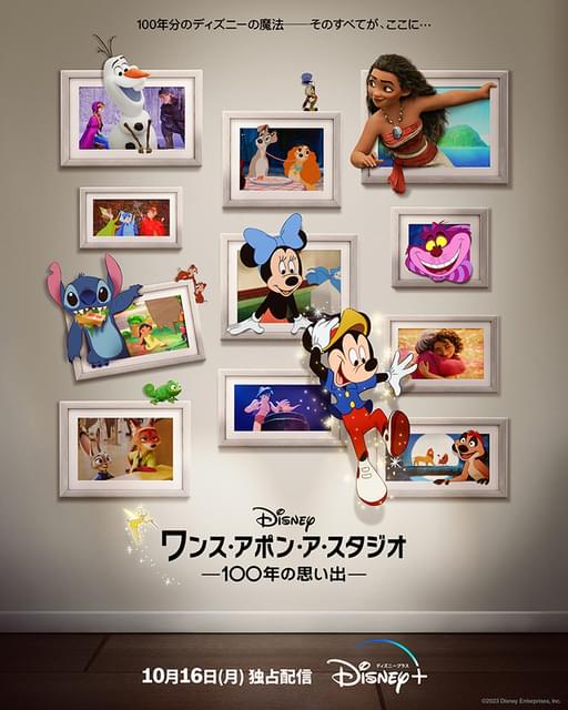 ディズニー100周年の記念写真を撮るために“543の人気キャラ”集結 短編