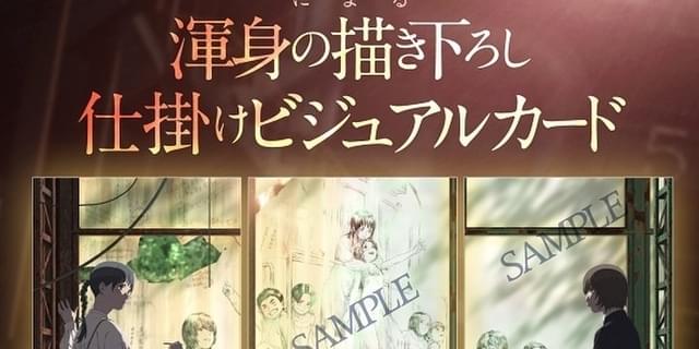 アリスとテレスのまぼろし工場」3～5週目の入場者プレゼントは描き