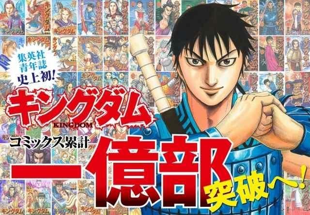 キングダム　1巻から70巻　おまけ全巻セットで考えています