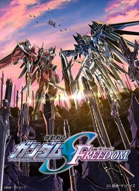 ガンダム SEED スリーブ プレマ キラ・ヤマト セリフ フリーダム 機動戦士ガンダムSEED FREEDOM] キラ・ヤマトにフォーカスした