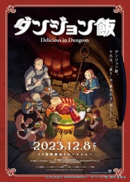 超安い価格販売 ダンジョン飯 1〜14 完結作品アニメ放映中！+デイ 