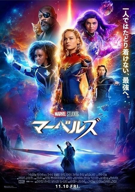マーベル最新作「マーベルズ」新たな日本版声優が発表 “超重要