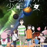 磯光雄のオリジナルアニメ「地球外少年少女」11月11日から地上波TV初放送