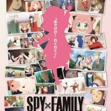 アニメ「SPY×FAMILY」初の大規模イベント「わくわくパーク」開催 会場は東京、大阪、福岡、名古屋