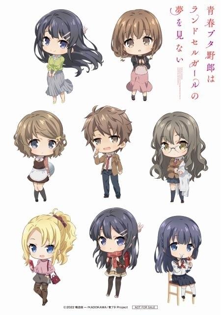 青ブタ SD 青ブタ SD