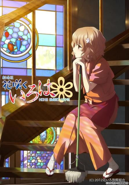 新品BD★花咲くいろは 全26話 ブルーレイ ケース色違い 北米版[国内視聴可] アニメーション Blu-ray 花咲くいろは Blossoms for Tomorrow
