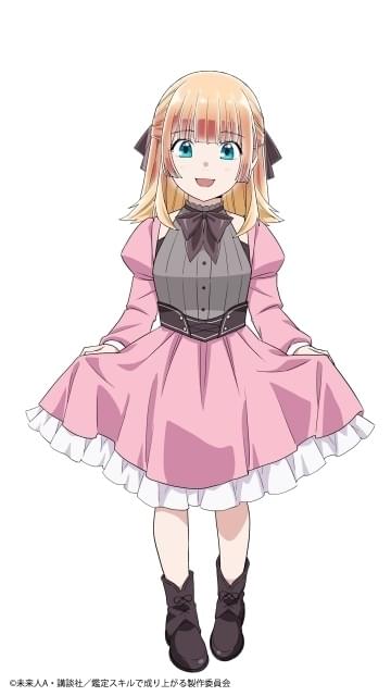 ユ*キ様 転生貴族、鑑定スキルで成り上がる 藤原夏海 花澤香菜 サイン