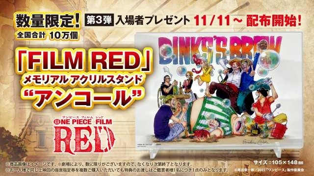 11月10日～ 入場特典リスト】「銀魂」バスケユニフォームキーホルダー