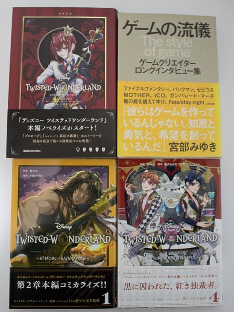 編集Gのサブカル本棚】第32回 「ツイステ」の魅力とゲームの