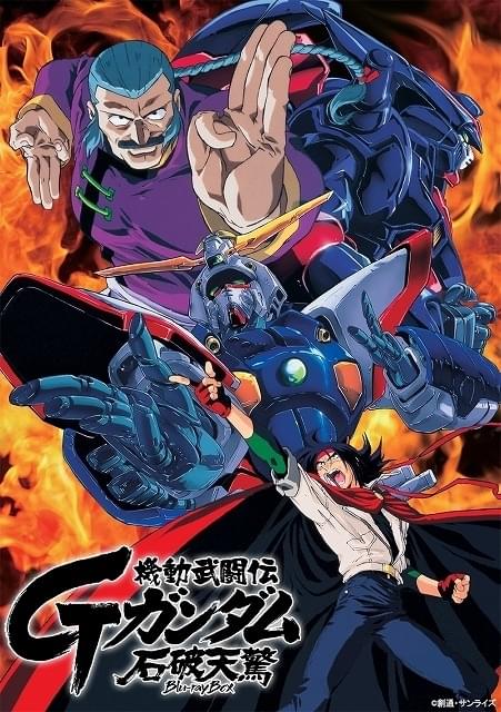 機動武闘伝Gガンダム」放送30周年でBDボックスが再販 今川泰宏監督書き下ろし企画書案、小説など封入 : ニュース - アニメハック