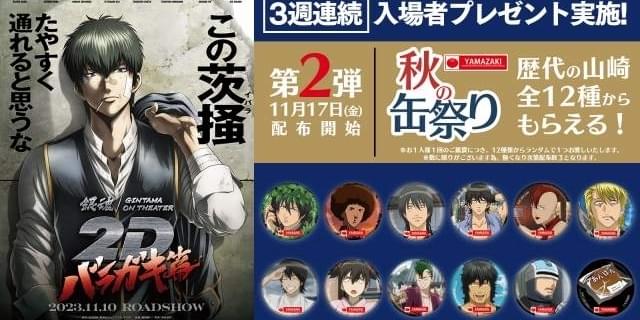 銀魂　バラガキ篇　劇場　缶バッジ　土方十四郎 銀魂 バラガキ篇 劇場 缶バッジ 土方十四郎 銀魂オンシアター2D