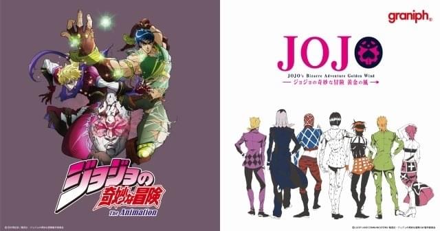 ジョジョ×グラニフのコラボアイテム予約販売中 「メメタア」「ゴゴゴゴ