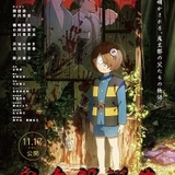 【週末アニメ映画ランキング】「鬼太郎誕生　ゲゲゲの謎」が2位の好発進、「ONE PIECE FILM RED」は累計興収203億円到達
