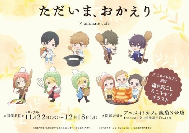TVアニメ「ただいま、おかえり」24年に放送、配信決定 「佐々木