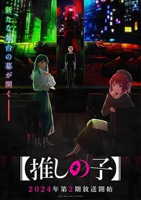 推しの子】 15 (ヤングジャンプコミックスDIGITAL) | 赤坂アカ