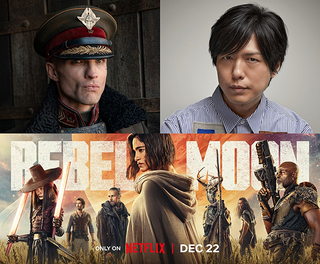 Netflix実写映画「REBEL MOON」神谷浩史が極悪提督役で参加 “冷酷ボイス”が炸裂する吹替版予告完成