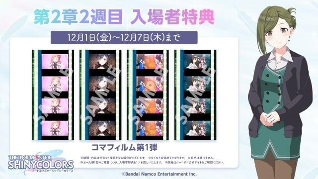 12月1日～ 入場特典リスト】「青ブタ」は豪華冊子に加えて、桜島麻衣の