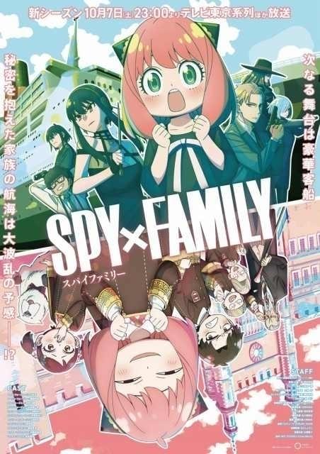 SPY×FAMILY」みんなは何話のアーニャが好き？ 人気エピソードを調査【アンケート実施中】 : ニュース - アニメハック