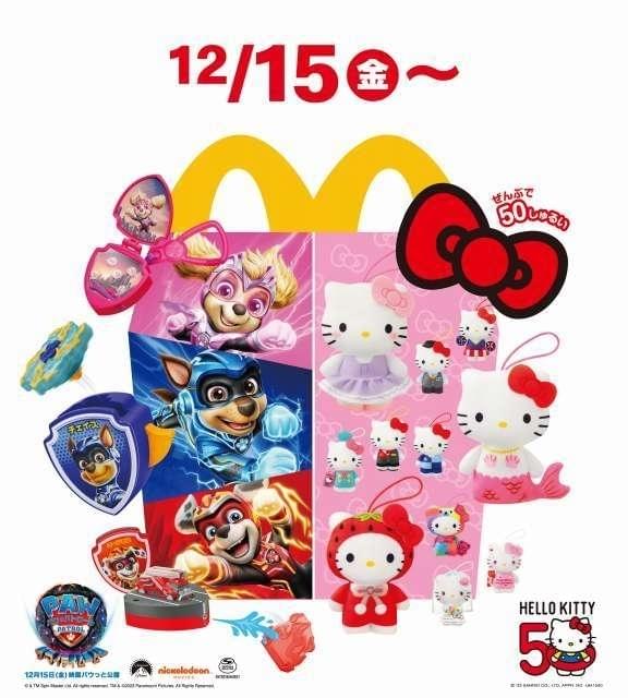 マクドナルド「ハッピーセット」にハローキティのぬいぐるみ全50種登場 