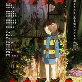 【週末アニメ映画ランキング】「鬼太郎誕生 ゲゲゲの謎」3週連続で前週比アップ、劇場版「はめふら」は11位発進