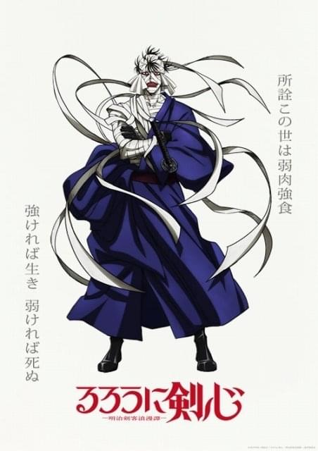 瀬田宗次郎 2枚セット　るろうに剣心　複製原稿複製原画　原画　セル画 瀬田宗次郎 2枚セット るろうに剣心 複製原稿複製原画 原画 セル