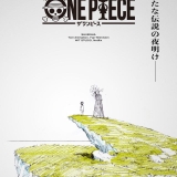 「ONE PIECE」WIT STUDIO制作で原作1話から再アニメ化、特報公開 Netflixで配信