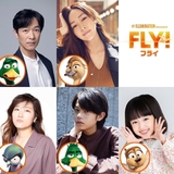 堺雅人＆麻生久美子、イルミネーション新作「FLY!」でカモの夫婦に　ヒコロヒーは“ワル”のハト役