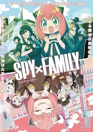 【今期TVアニメランキング】劇場版公開直前の「SPY×FAMILY」が連続首位