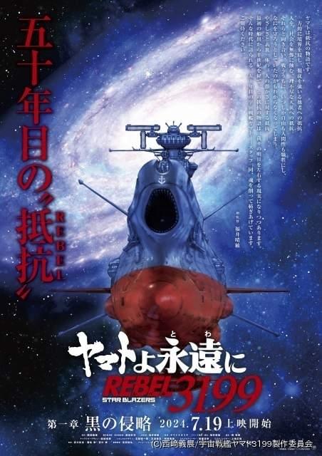 希少 旧バンダイ ヤマトよ永遠に パトロール戦車 希少 旧バンダイ ヤマトよ永遠に パトロール戦車