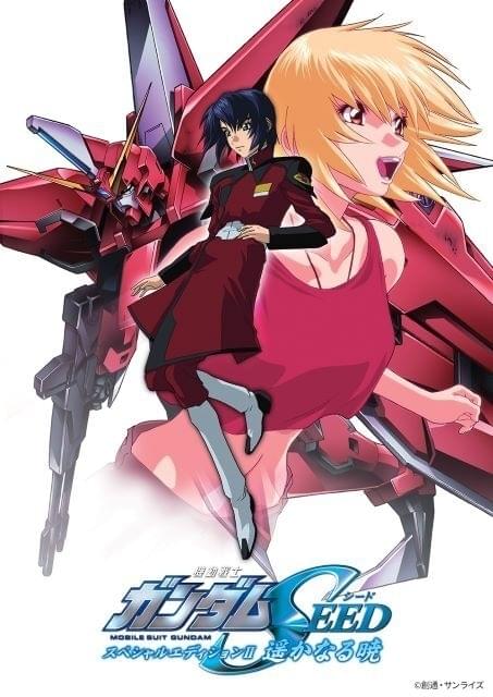 1月「日曜アニメ劇場」は「機動戦士ガンダムSEED」特別総集編3部