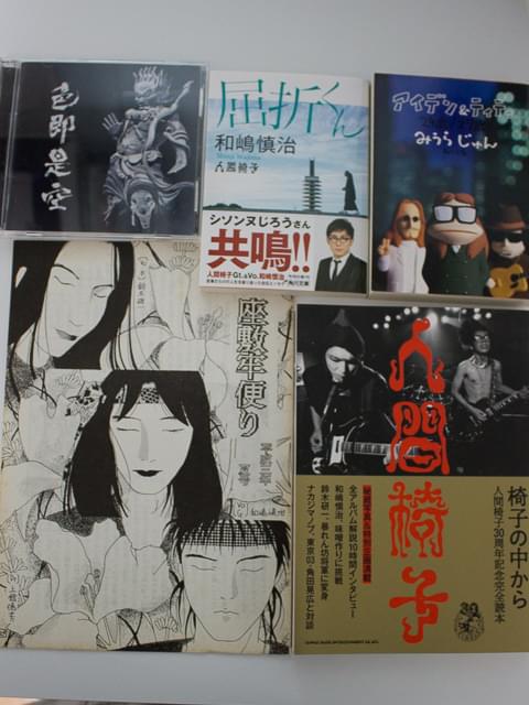 □CD□ 人間椅子 「人間椅子」 イカ天盤 IKA-010 インディーズ盤
