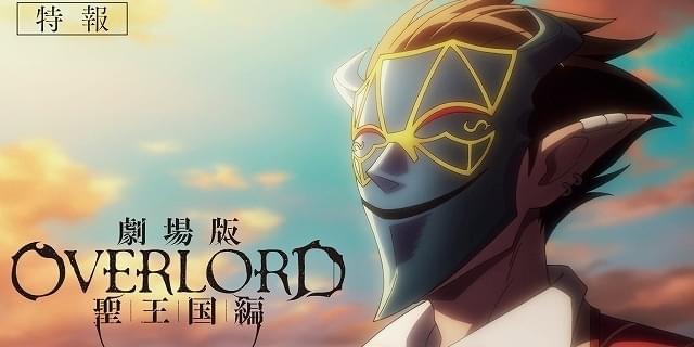 オーバーロード聖王国編　RR以下4コン ヴァイス 劇場版 オーバーロード 聖王国編RR以下4コン - メルカリ