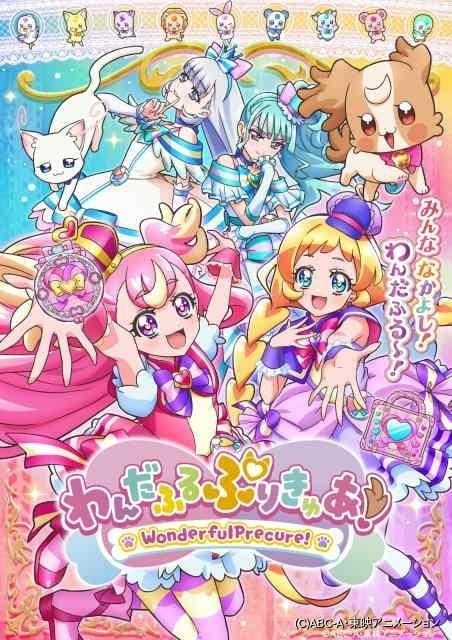わんだふるぷりきゅあ 等身大タペストリー キュアワンダフル 犬飼こむぎ Amazon.co.jp: [BEANUT] わんだふるぷりきゅあ！ 犬飼こむぎ